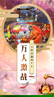 大唐剑侠 九游版