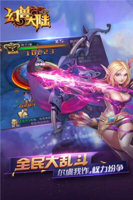 幻兽大陆 九游版APP