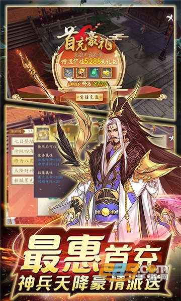 剑指昆仑虚星耀版手游v1.0.0安卓版