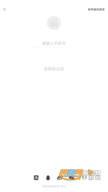 完美校园青岛理工大学一卡通appV5.8.23官方安卓版