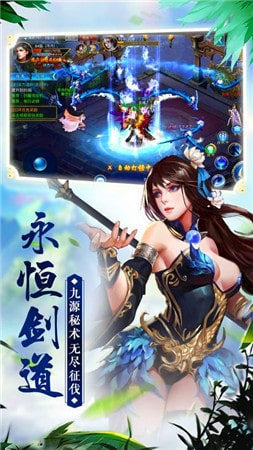 剑凌离殇APP