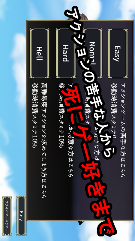 just回避勇者APP