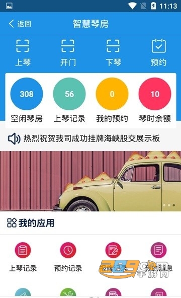 依盛校园appv2.1.25.08