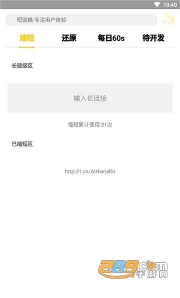 短链猫（链接还原）