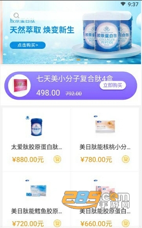 至简商城appv1.3