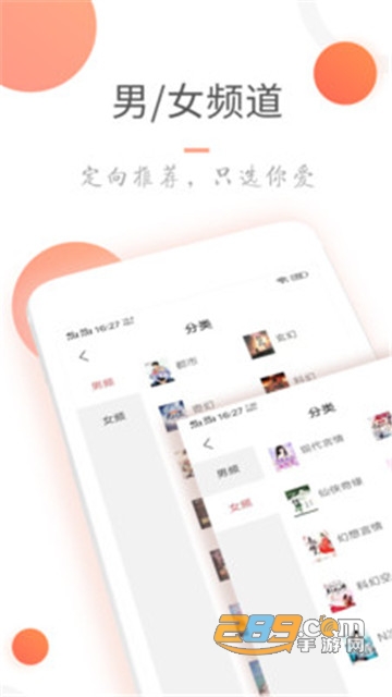 小说火火（原讯飞阅读）去广告版v3.6.5最新版