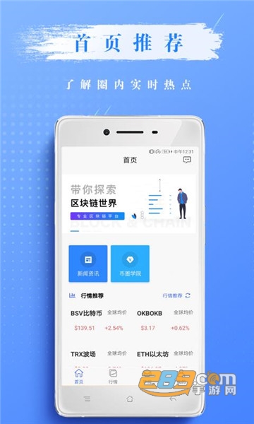 慧安云校appv1.0.0