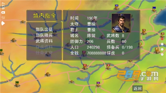 三国志名将无双无限金钱破解版v1.0安卓版