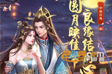 剑玲珑之青丘狐仙官方版