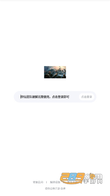使命召唤手游Cod诛神2.0辅助免卡密破解版v2.0最新版