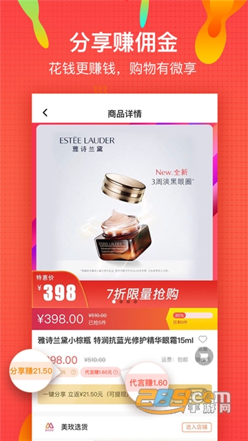 微享铺子appv1.4.0