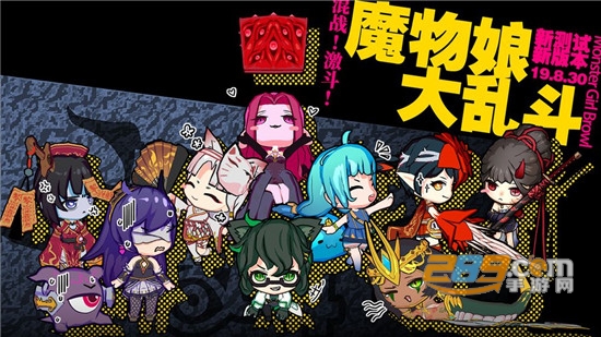 魔物娘大乱斗福利版手游v1.0.0安卓版