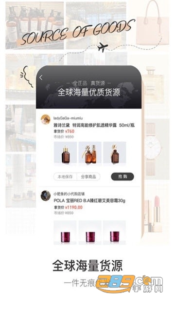 代购小蜜app官方版v1.0.2安卓版