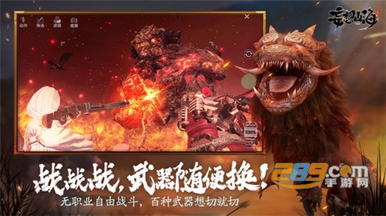 妄想山海gg修改器免费版v1.0.0免费版