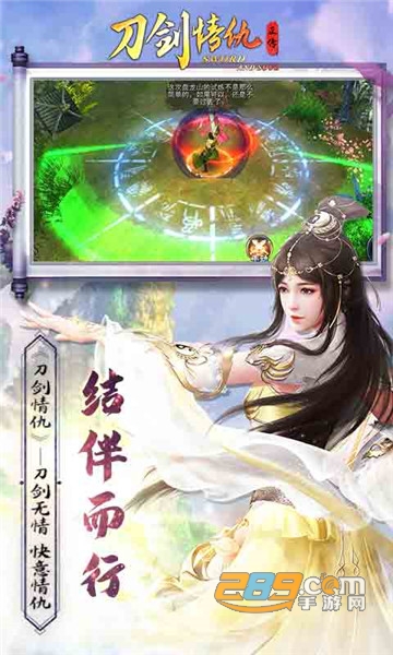 刀剑情仇之学饮狂刀v1.1.0安卓版