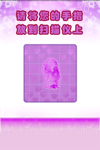内裤扫描仪