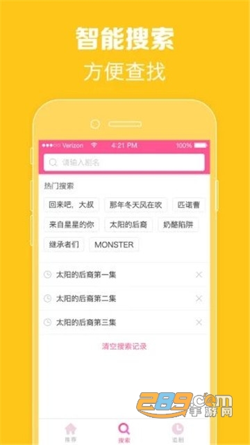韩剧盒子2022版v1.29官方版