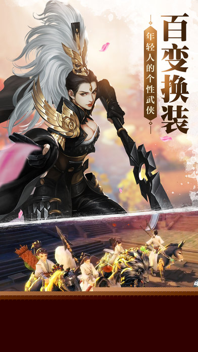 剑侠世界 百度版APP