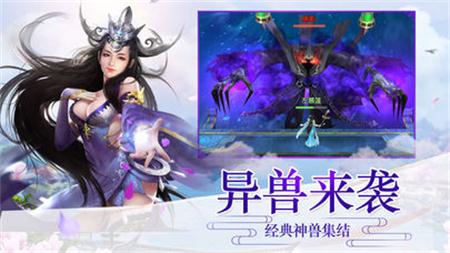 洪荒修真记游戏画面