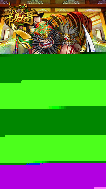带头大哥 BT版