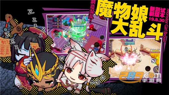魔物娘大乱斗福利版手游v1.0.0安卓版