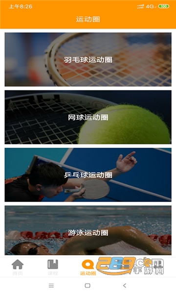 乐动体育appv1.7.1官方安卓版