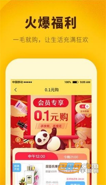 萌券推（购物省钱）appv4.5.0