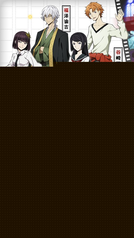 文豪迷犬怪奇谭