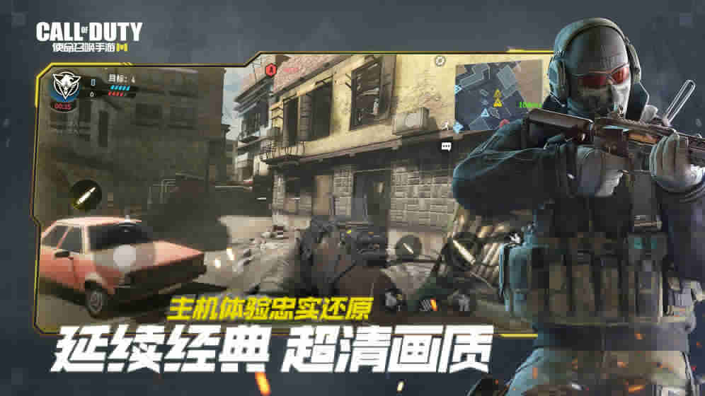 Call of Duty