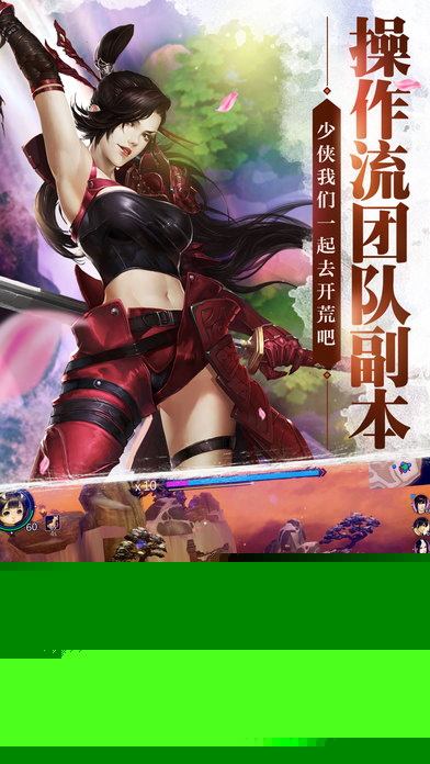 剑侠世界 百度版APP