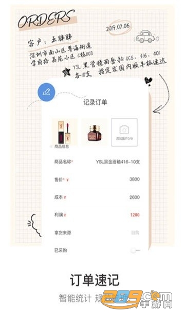 代购小蜜app官方版v1.0.2安卓版