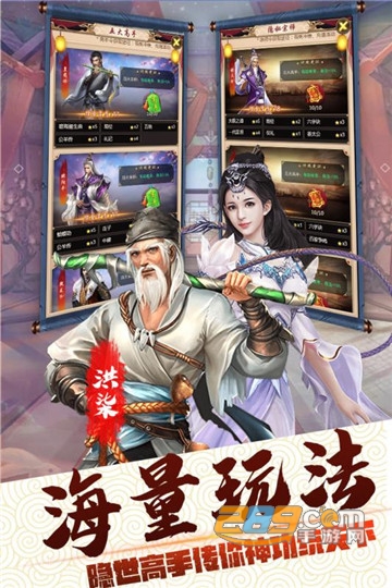 侠义无双掌门人九游版v1.0.0最新版