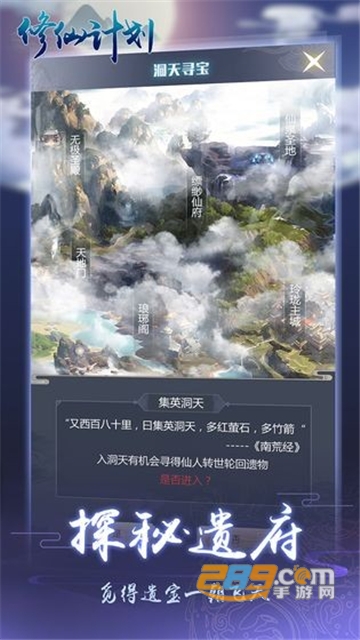 修仙计划飞升版手游v1.0.0安卓版