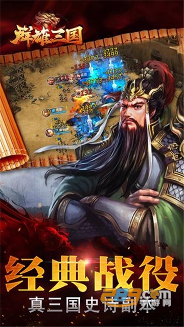 群雄三国福利版v1.0.0安卓版