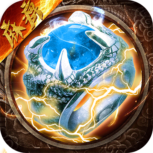 开局麻痹戒变态版v1.0.0安卓版