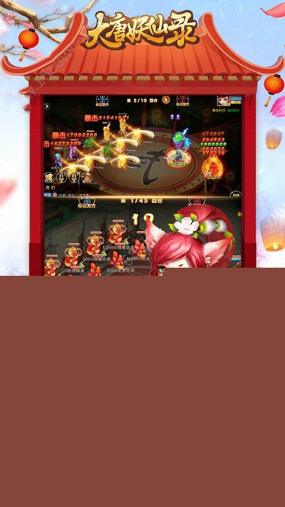 大唐妖仙录 BT版