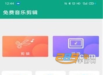 音乐剪辑快剪app安卓版