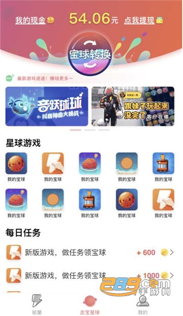 走宝appv2.0.0安卓版