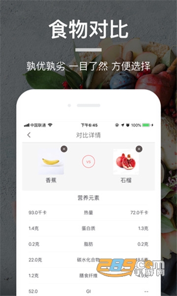 薄荷营养师吾爱破解版去除全部广告v3.1.1最新版