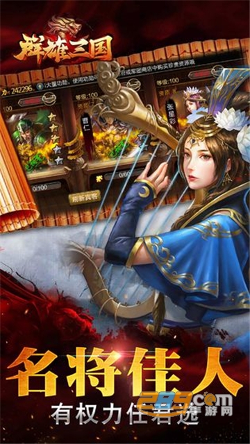 群雄三国福利版v1.0.0安卓版