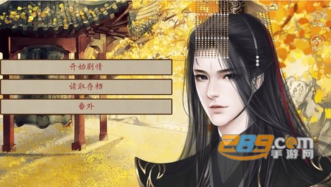 主母在上橙光游戏金手指版v.21