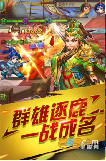 三国之巅峰召唤游戏最新礼包v1.21