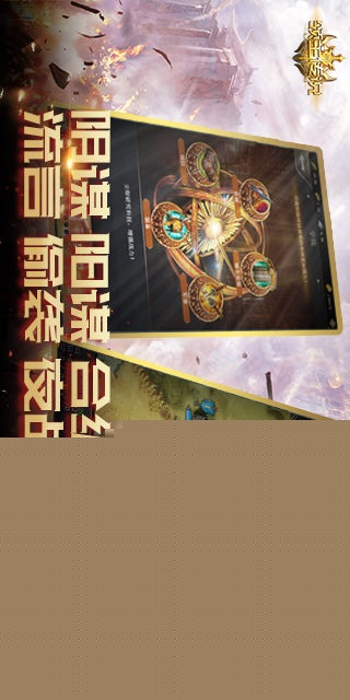 领主传说 果盘版