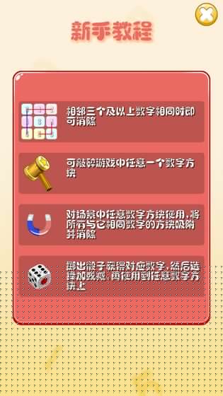疯狂数字