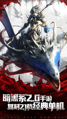 神骑世界 果盘版