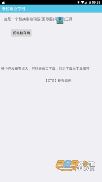 泰拉瑞亚存档修改器v1.0安卓免root版