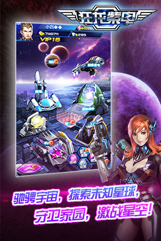 狂龙紫电