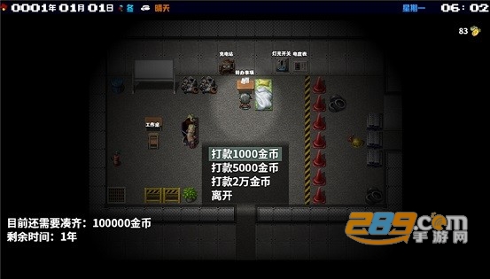 摆渡人生游戏最新试玩版v1.32