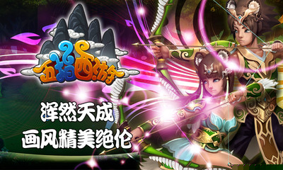 五指西游 果盘版