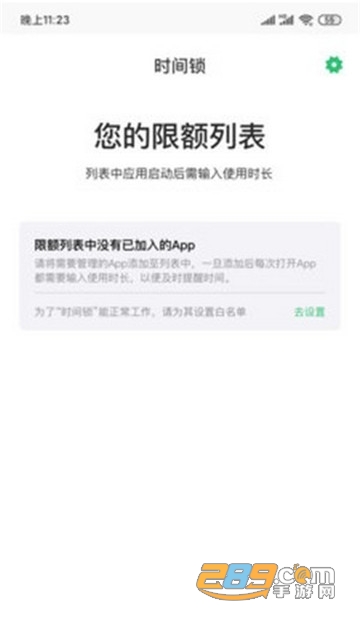 何同学时间锁appv1.0安卓版